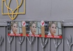 Тюремщики - Минздраву: Тимошенко систематически нарушает процесс реабилитации