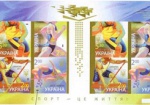 В Украине в честь Олимпиады выпустили марки