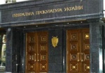 Парламентарии отказались отменить увеличение расходов Генпрокуратуры