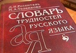 На Харьковщине русский язык может стать официальным в ближайшее время