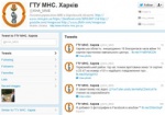 Харьковчан будут предупреждать о ЧП в Facebook и Twitter