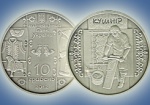В Украине появится монета, посвященная скорнякам