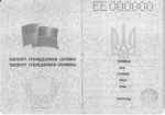 Украинских туристов просят делать копии документов перед поездкой за границу
