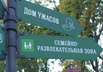 Парк Горького будет работать до последнего посетителя