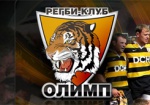 Харьковская команда «Олимп» стала чемпионом Украины по регби