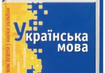 Ученикам, отличившимся в изучении украинского языка, будут платить стипендию