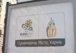 Харьков меньше всего понравился туристам Евро-2012