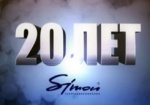 Сегодня телеканалу Simon исполняется 20 лет