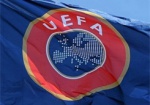 УЕФА вводит Молодежную Лигу чемпионов