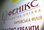 Харьковчане второй год пытаются получить назад сбережения, которые внесли в кредитный союз