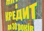 Украинцы стали брать больше кредитов на жилье
