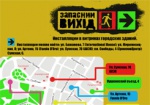 В субботу в Харькове откроют «Запасный выход»