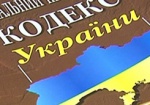 Для украинских чиновников разрабатывают свод законов
