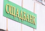 В Харькове уже можно купить казначейские обязательства