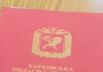 На Харьковщине определили лучших работников местных советов