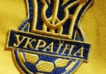 Завтра померяются силами футбольные сборные Украины и Черногории