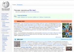Украинская «Википедия» вошла в топ-25 самых популярных в мире