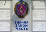 В Харьковском университете внутренних дел - новый ректор