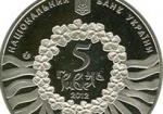 Нацбанк посвятил монету украинской песне