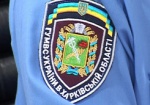 Харьковским правоохранителям выделили почти 2 млн.гривен