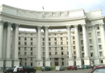 В МИД Украины восстановят экономический департамент