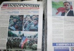 В Харькове изъяли очередную партию газет сепаратистского содержания