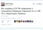 Адвокат летчицы Савченко подает заявление о ее похищении из Украины