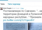 Адвокат летчицы Савченко опубликовал текст постановления о ее аресте