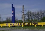 Юго-восточную часть Луганска и аэропорт освободили от террористов