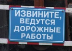 Улица Динамовская закрыта для транспорта до пятницы