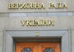 Правительство призвало Раду провести внеочередную сессию с участием Порошенко
