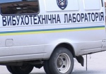 Харьковчанин получил 3 года условно за «минирование» машины незнакомцев