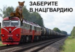 Сняли с поезда - и в Нацгвардию. В Харькове поднялась паника из-за слухов о принудительной мобилизации