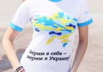 Харьковские дизайнеры разработали патриотичные футболки для помощи военным