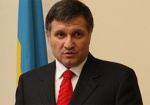 Арсена Авакова включили в состав комиссии по введению санкций в отношении РФ