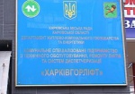 Почти 2 млн. гривен задолженностей выплатят сотрудникам «Харьковгорлифта»