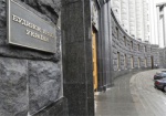 Законопроект «О внесении изменений в Бюджетный кодекс Украины» сегодня одобрен Кабмином