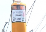 Верните мир! Харьковчане и переселенцы из Донбасса провели флешмоб на канатной дороге