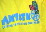 Финал телеконкурса «Дитятко» пройдет без приглашения лауреатов и гостей фестиваля в Харьков