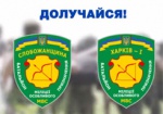 Батальоны «Харьков-1» и «Слобожанщина» набирают бойцов