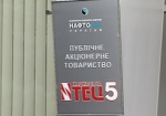 Харьковскую ТЭЦ-5 пустили с молотка. Одно из крупнейших предприятий региона решили продать из-за миллионных долгов