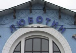 На железнодорожной станции «Люботин» током убило человека