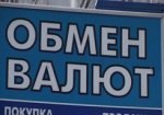 НБУ просит украинцев сообщать, если банки не продают доллары