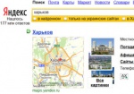 Харьковчане чаще ищут в Интернете «погоду», а иногородние – «Харьков Форум»