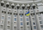 Кабмин занялся «уравниванием» прав украинцев и украинок