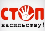 Харьковская молодежь выступит против насилия