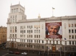 На здании Харьковского горсовета появился портрет Берлускони