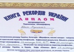 Имя победительницы харьковского киномарафона внесли в Книгу рекордов Украины