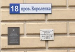 Харьковскую Австрийскую библиотеку обновили
