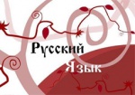 «Заробитчан» в России заставят подтвердить знание русского языка